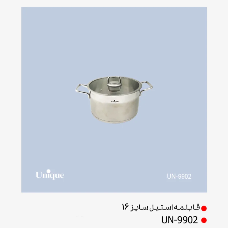 قابلمه تک استیل یونیک سایز 16 کد UN-9902 - Image 1