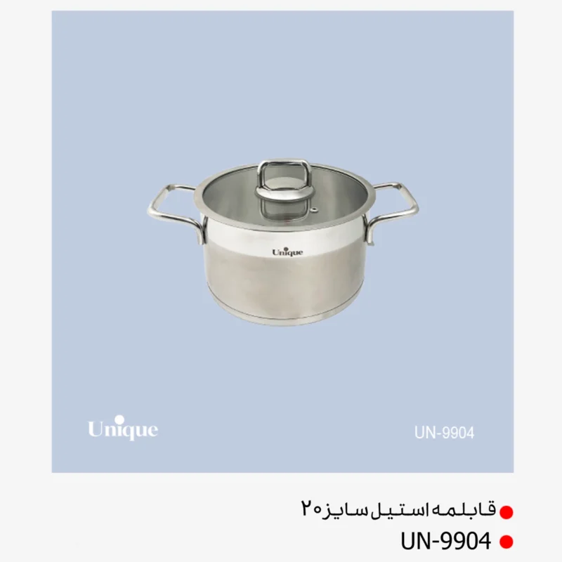 قابلمه تک استیل یونیک سایز 20 کد UN-9904 - Image 1