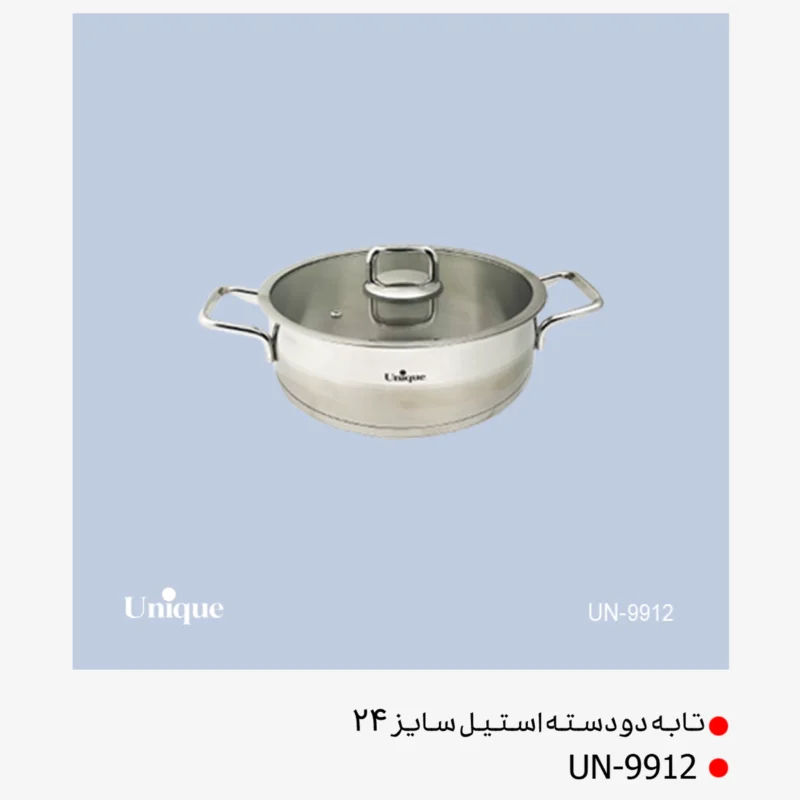 تابه دودسته تکی استیل یونیک سایز 24 کد UN-9912 - Image 1