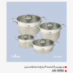 سرویس قابلمه ۸پارچه استیل یونیک کد UN-9990