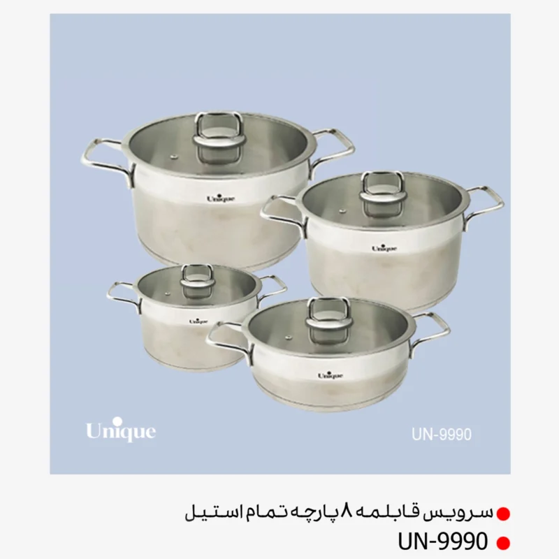 سرویس قابلمه ۸پارچه استیل یونیک کد UN-9990 - Image 1